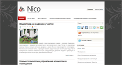 Desktop Screenshot of kamushbd.ru