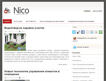 Tablet Screenshot of kamushbd.ru